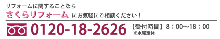 リフォーム相談会+ご相談_0330
