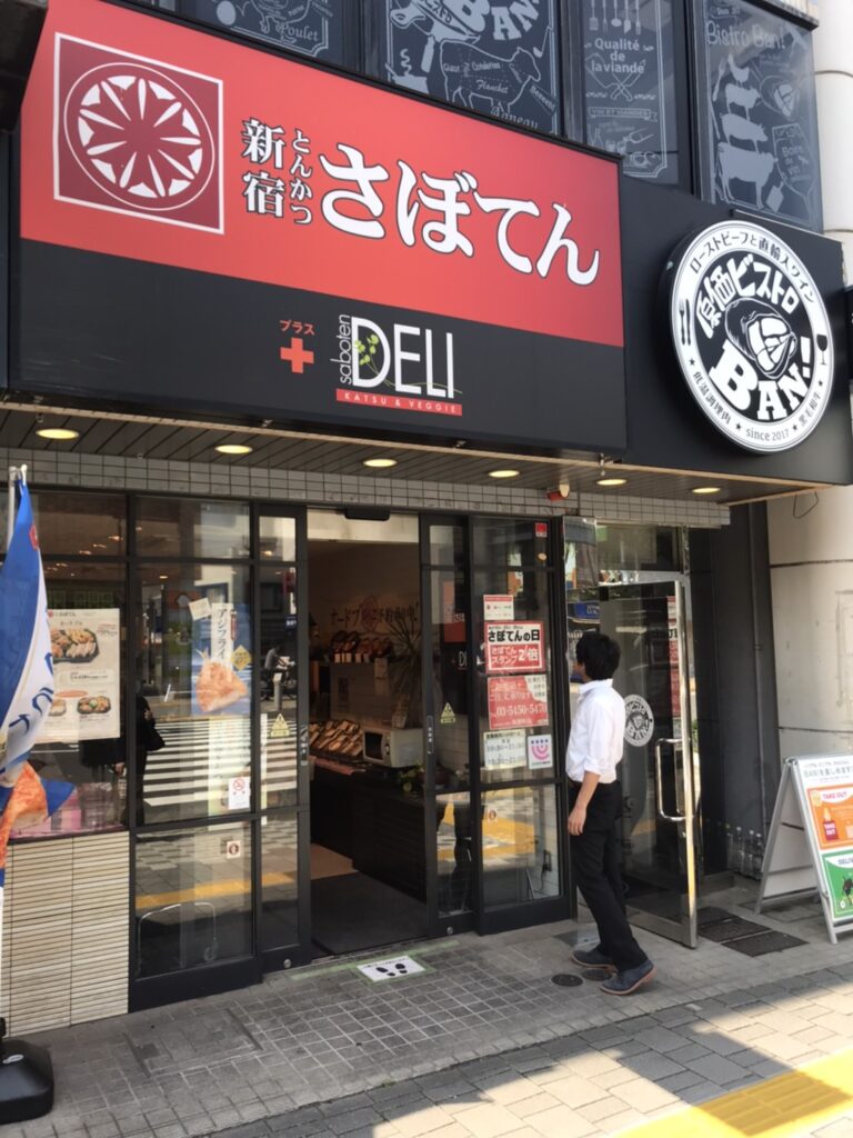 さぼてん 007-768x1024.jpg